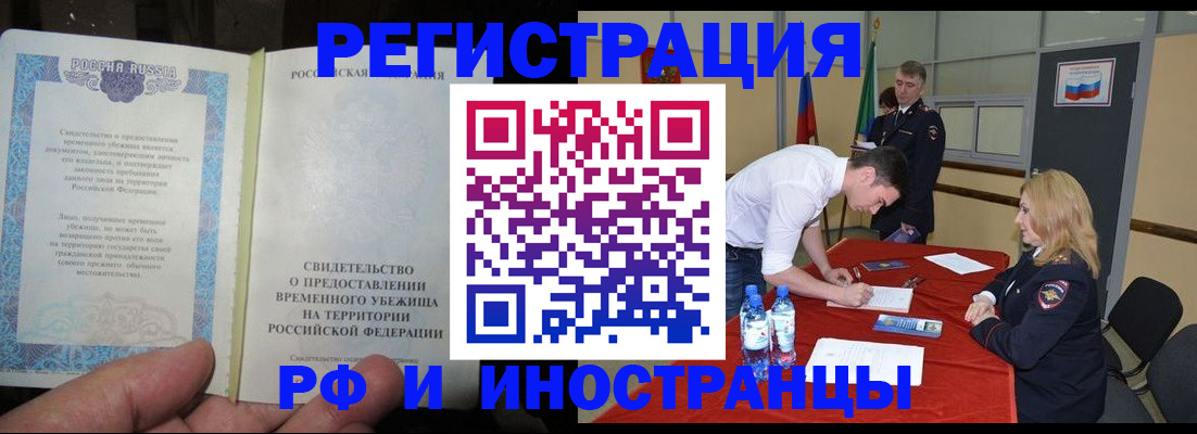 временная регистрация в Кизляре