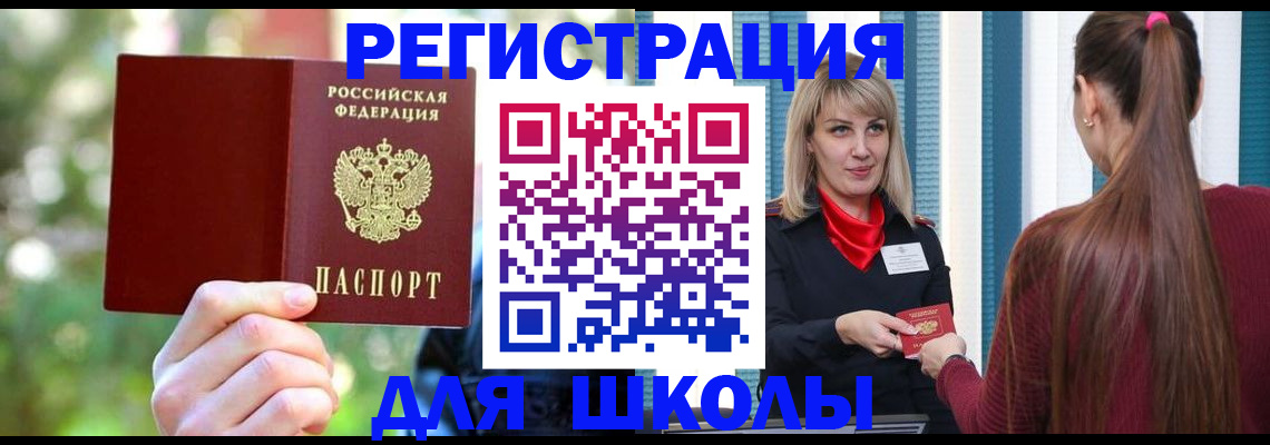 временная регистрация в квартире в Кизляре