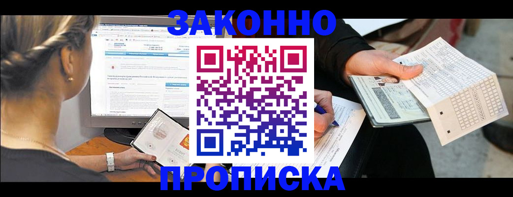 временная регистрация 2025 в Кизляре