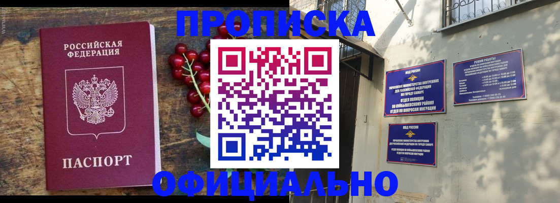 временная регистрация для всех в Кизляре