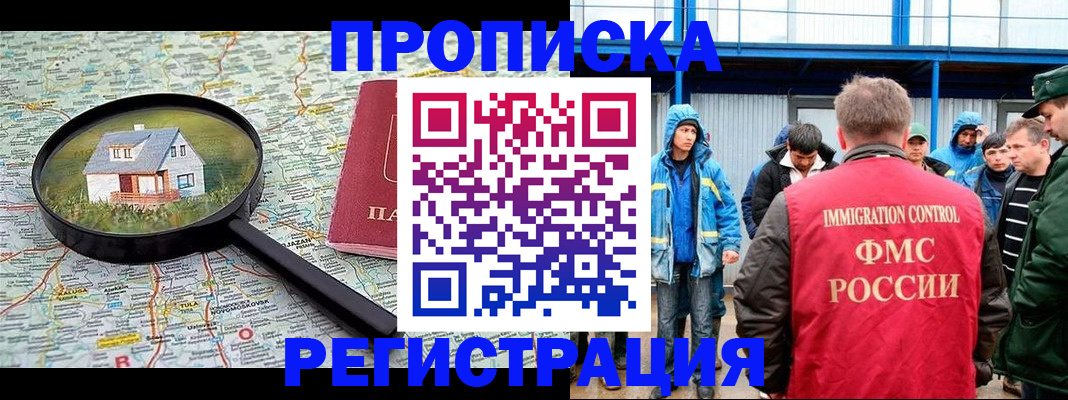 прописка в квартире в Кизляре