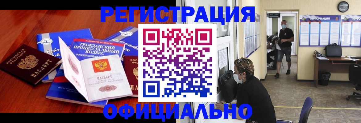 прописка штамп в Кизляре