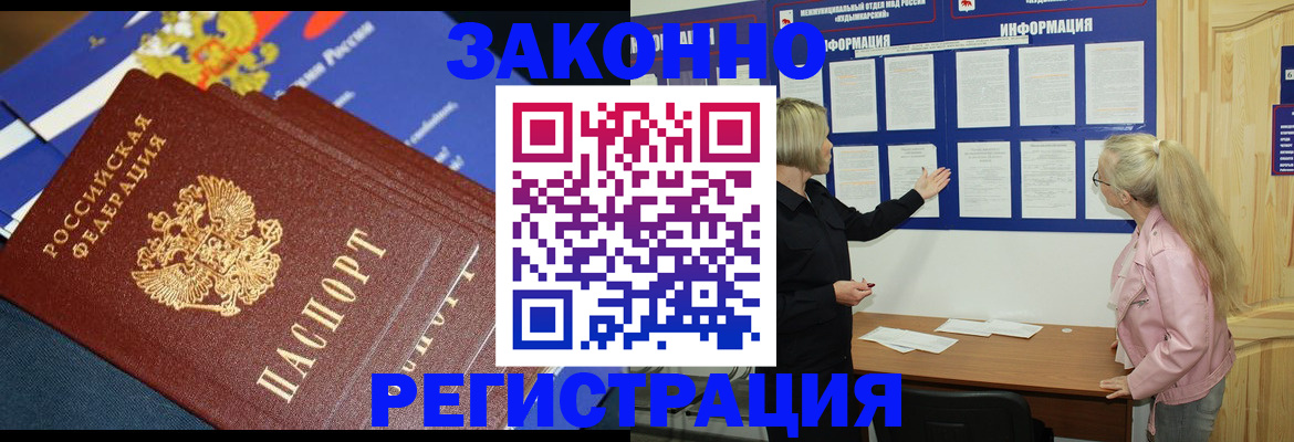 где прописаться в Кизляре